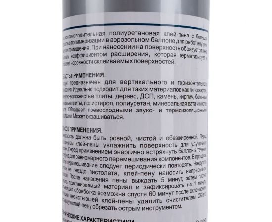 Клей-пена OKlent профессиональная, универсальная, 950 гр, 343725 – изображение 3