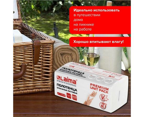 Бумажные полотенца LAIMA Premium Unit Pack 1 пачка, 200 листов, система H3, 2-слойные, 21x21.6 см, V-сложение 112140 – изображение 7