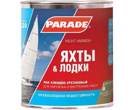 Лак яхтный алкидно-уретановый матовый PARADE L20 Яхты & Лодки 0,75 л Россия 90001484851 