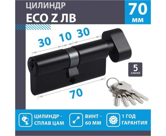 Цилиндровый механизм с вертушкой НОРА-М ECO Z ЛВ-70 35-35 черный 18572 – изображение 2