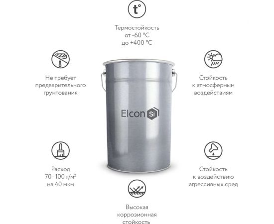 Эмаль Elcon КО-814 серебристо-серая, однокомпонентная, 25 кг 00-00001677 – изображение 6