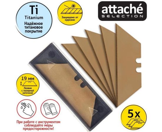 Лезвия сменные SX11R-5 19 мм, 5 шт, трапецевидные Attache Selection 1432279 – изображение 2