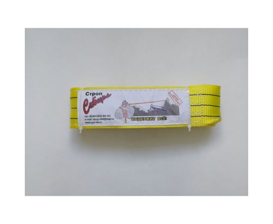 Строп ООО Промышленное обеспечение СТП-3,0 т, L=6 м, SF7, 90 мм STP3T6000SF790 – изображение 2