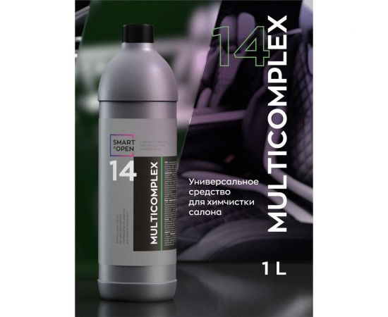 Универсальное средство для химчистки салона автомобиля Smart Open очиститель интерьера 14 Multicomplex 1л 15141 – изображение 2