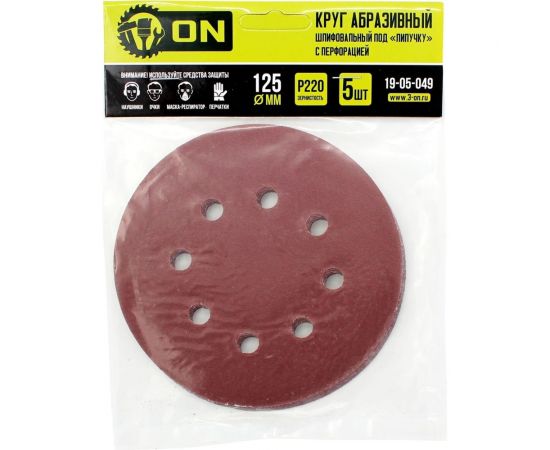 Круг абразивный шлифовальный под липучку с перфорацией 125 мм, Р220, 5 шт On 19-05-049 – изображение 3
