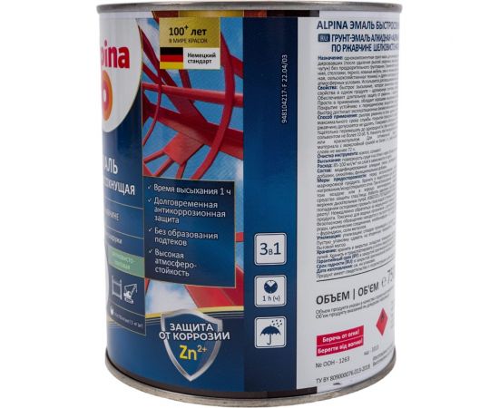 Эмаль по ржавчине ALPINA (быстросохнущая; RAL 9003; 0.75 л) 948104222 – изображение 5