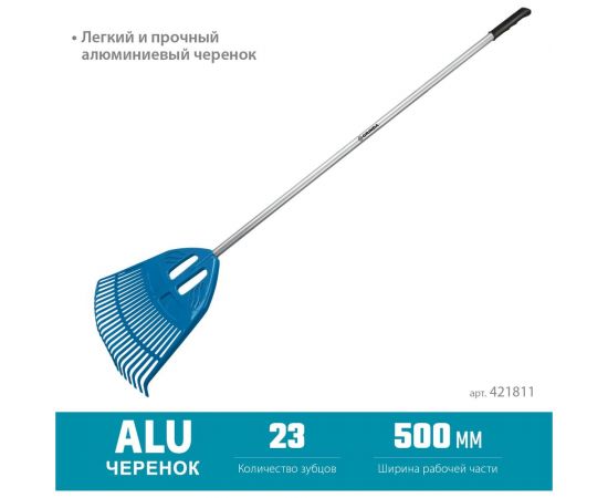 Веерные пластиковые грабли Grinda PROLine PP-23X 23 зубца 421811 – изображение 2