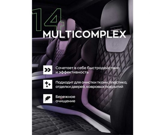 Универсальное средство для химчистки салона автомобиля Smart Open очиститель интерьера 14 Multicomplex 1л 15141 – изображение 3