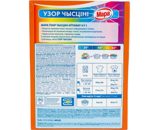 Стиральный порошок автомат Сонца 400г Мара Узор 4в1 86611 – изображение 3