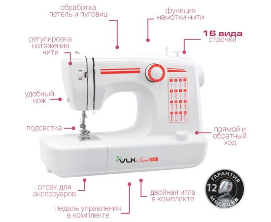 Швейная машина VLK Napoli 2600 80188 – изображение 3
