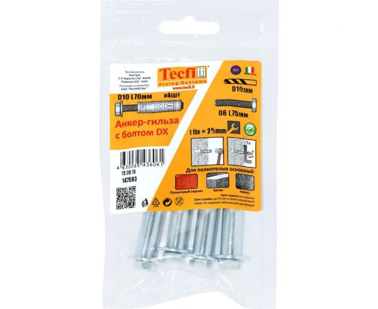 Анкер с болтом Tecfi 88 DX ZN М6/25 4 шт 147593 – изображение 6