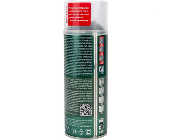 Грунт эпоксидный толстослойный AUTOP Professional №16, серый, аэрозоль 520 мл ATP-A07233 – изображение 4