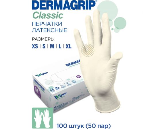 Латексные смотровые перчатки Dermagrip CLASSIС 100 штук, размер M CТ0000000691 – изображение 3