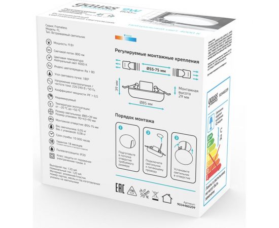 Встраиваемый светильник elementary adjustable frameless модель fl круг 9w, 800lm, 4000k, 1/100 Gauss 9034460209 – изображение 3
