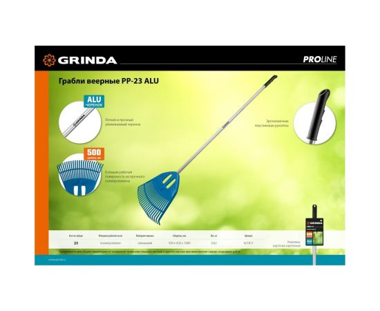 Веерные пластиковые грабли Grinda PROLine PP-23X 23 зубца 421811 – изображение 4