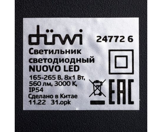 Настенный накладной светильник duwi NUOVO LED 8Вт ABS пластик 3000К IP54 черный 8 лучей 24772 6 – изображение 6