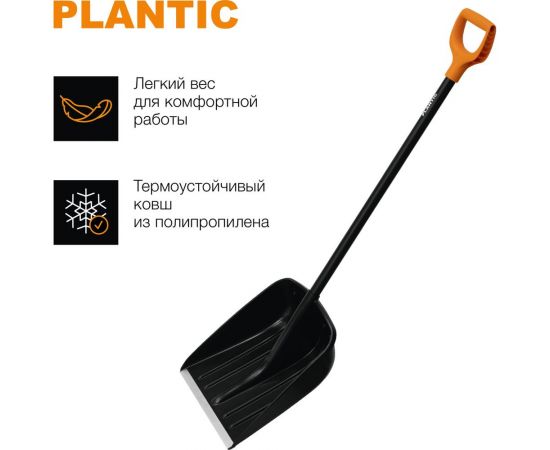 Лопата для уборки снега с алюминиевым черенком Plantic Snow 12004-01 – изображение 10