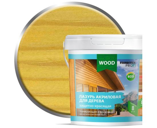 Акриловая лазурь для дерева Farbitex (защитно-красящая; сосна; 0.9 л) 4300007740 
