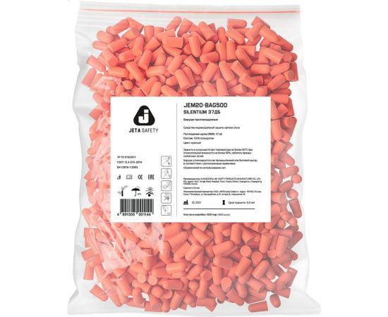 Противошумные беруши для диспенсера Jeta Safety 37дб, 500 пар JEM20-bag500 