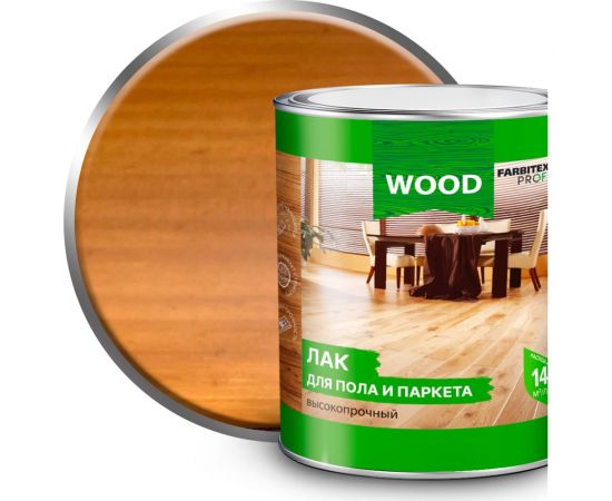 Лак для пола и паркета FARBITEX (высокопрочный; тик; 2,7 л) 4300009379 