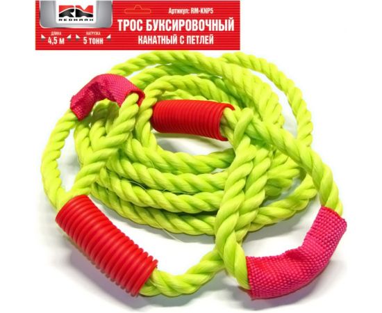 Буксировочный трос-канат REDMARK 4,5 м 5 т. петля/петля RM-KNTPP5 