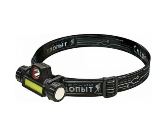 Налобный фонарь Следопыт СИБИРСКИЙ -Спектр, съемный, 1 LED и 1 COB, аккум. 220В, USB, PF-PFL-HL42 