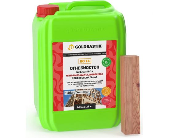 Огне-биопщита древесины GOLDBASTIK Огнебиостоп Бифлат Про+ BO 34 
