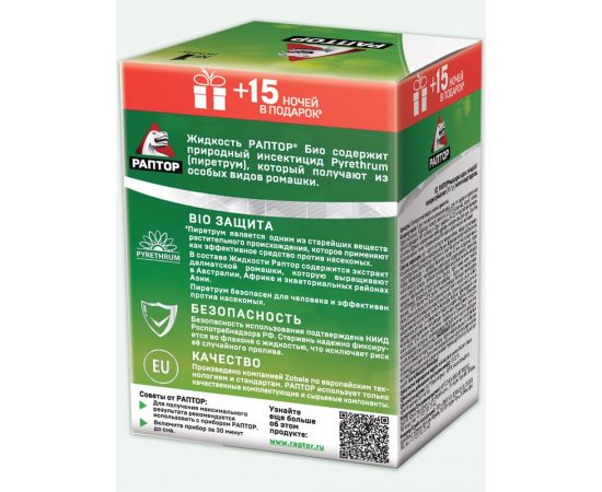 Жидкость от комаров BIO с экстрактом ромашки РАПТОР 30 ночей 12644 F2354 – изображение 6