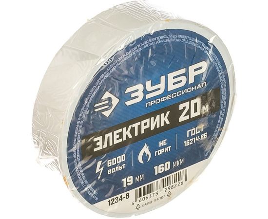 Изолента ПВХ ЗУБР Электрик-20 20м 0,16x19мм, белая 1234-8 – изображение 2
