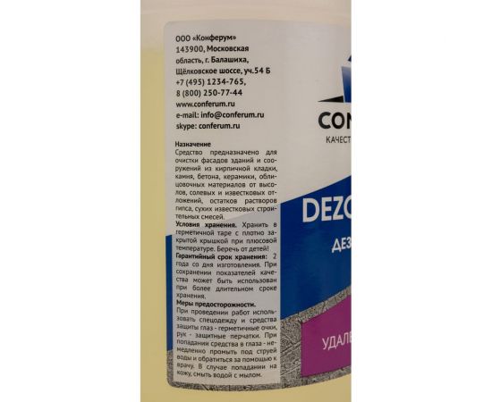 Моющий концентрат против высолов на фасадах КОНФЕРУМ Дезоксил-2В 0241/3 – изображение 3