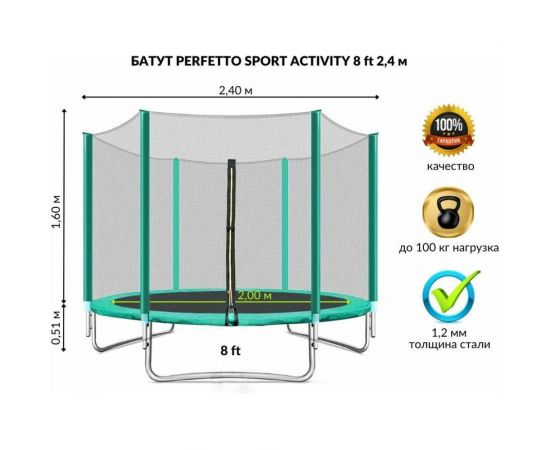 Батут с защитной cеткой Perfetto Sport ACTIVITY 8"", диаметр 2.4 м, зелёный СГ000005565 – изображение 9