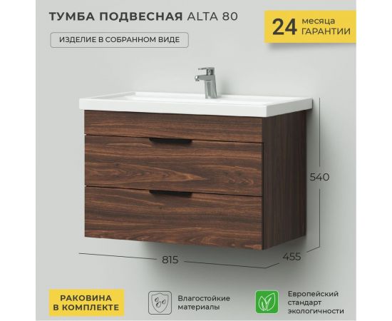 Тумба с раковиной IKA Alta 80 подвесная 815x455x540 Дуб бурбон 4657784358016 – изображение 3