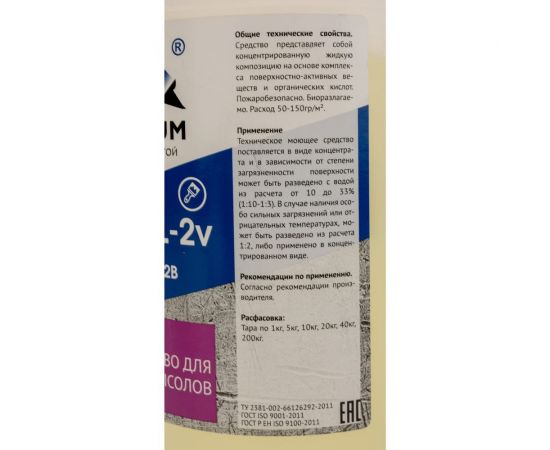 Моющий концентрат против высолов на фасадах КОНФЕРУМ Дезоксил-2В 0241/3 – изображение 4
