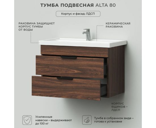 Тумба с раковиной IKA Alta 80 подвесная 815x455x540 Дуб бурбон 4657784358016 – изображение 2