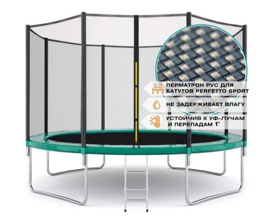 Батут с защитной cеткой Perfetto Sport ACTIVITY 8"", диаметр 2.4 м, зелёный СГ000005565 – изображение 4