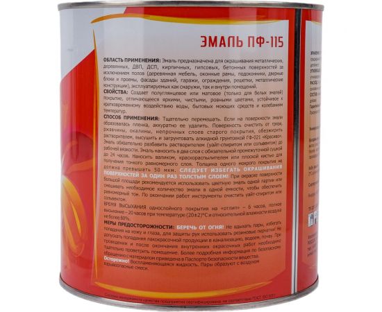 Эмаль Красиво ПФ-115 синяя, банка 2,7 кг 4690417011223 – изображение 3