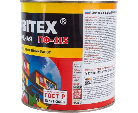 Алкидная эмаль FARBITEX ПФ-115 (морская волна; 2.7 кг) 4300001652 – изображение 2