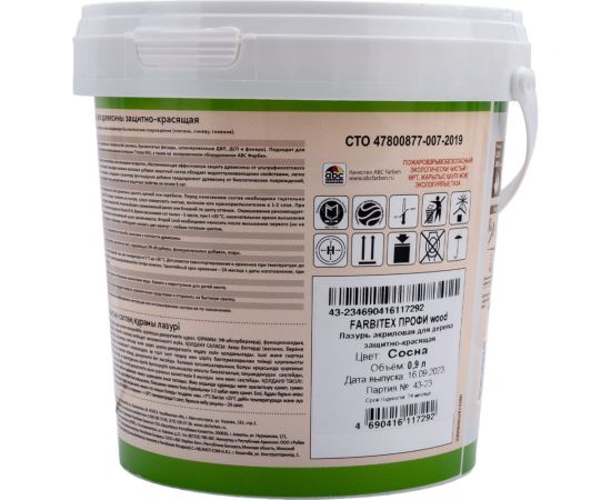 Акриловая лазурь для дерева Farbitex (защитно-красящая; сосна; 0.9 л) 4300007740 – изображение 3