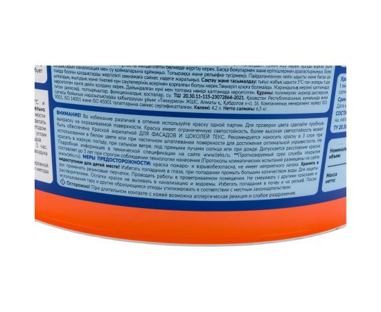 Фасадная в/д краска Текс универсал 6,5 кг 25804 – изображение 5