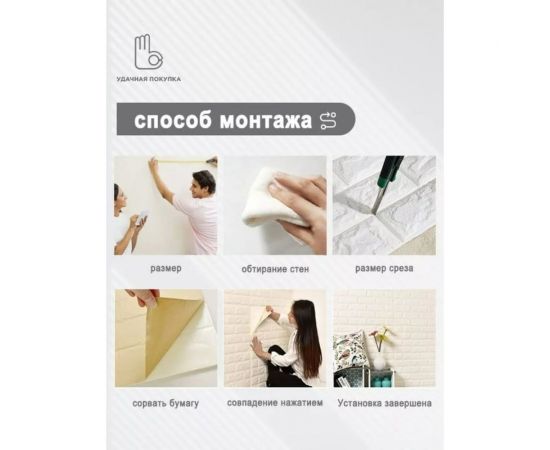 Панели Удачная покупка QT0002-02-D – изображение 2