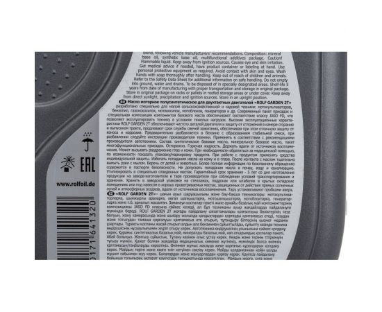 Масло моторное полусинтетическое GARDEN 2Т 1 л Rolf 322665 – изображение 4