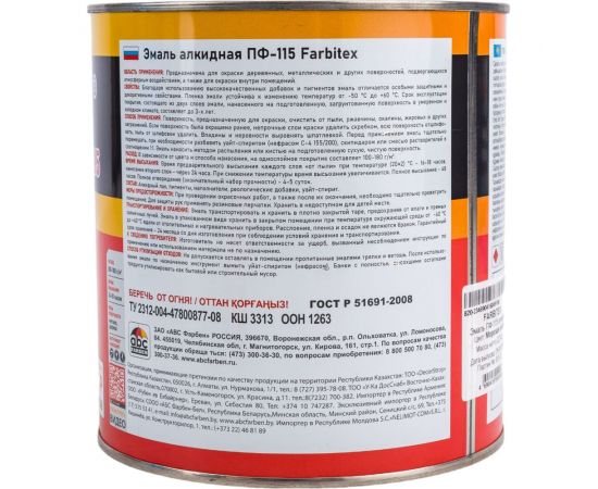 Алкидная эмаль FARBITEX ПФ-115 (морская волна; 2.7 кг) 4300001652 – изображение 5