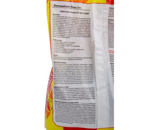 Плиточный клей Старатели Плюс 5 кг 3277/422 – изображение 3