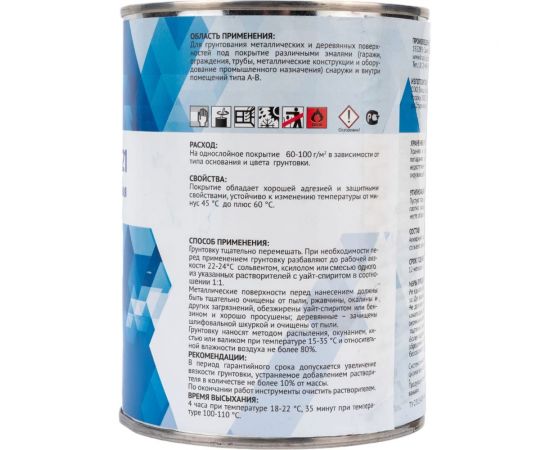 Грунтовка быстросохнущая КР ГФ-021 темно-серая 0,8 кг 4610044290846 – изображение 3