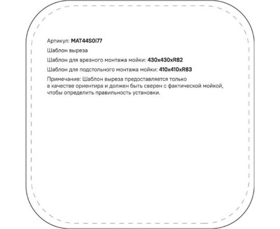 Мойка IDDIS Mate нержавеющая сталь, сатин, 446x446 MAT44S0i77 – изображение 4