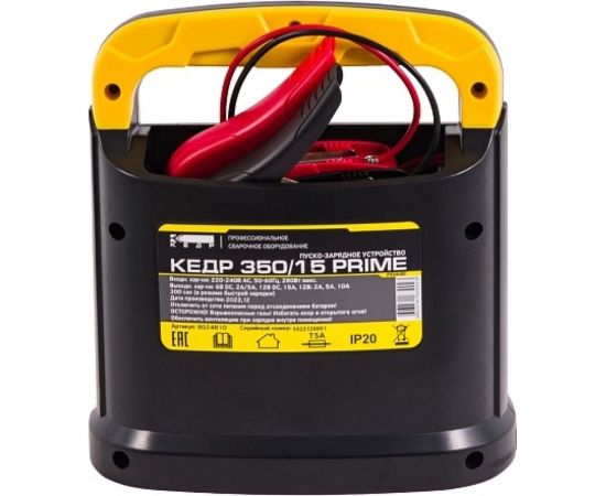 Пуско-зарядное устройство Кедр 350/15 prime 8024810 – изображение 5