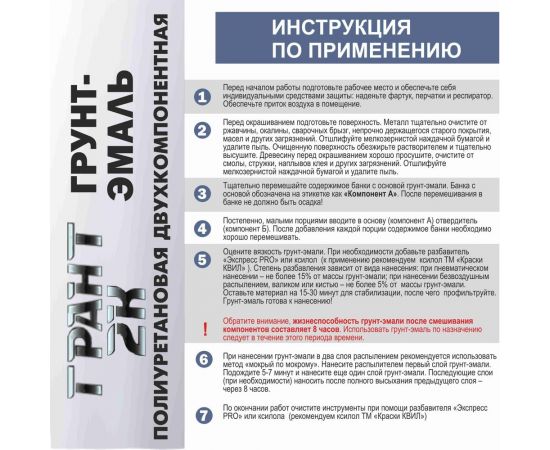 Грунт-эмаль HardMax ГРАНТ 2К RAL 9005 глубоко-черный, комплект 2.19 кг 4690417100606 – изображение 3