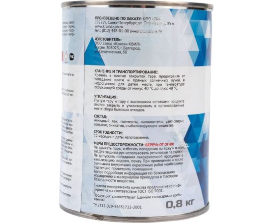 Грунтовка быстросохнущая КР ГФ-021 темно-серая 0,8 кг 4610044290846 – изображение 2