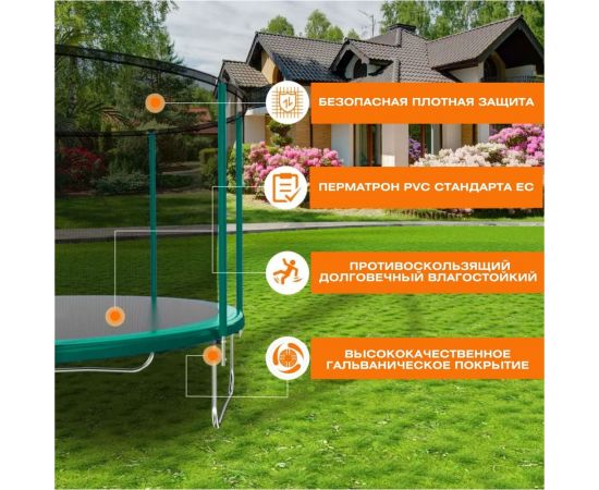 Батут с защитной cеткой Perfetto Sport ACTIVITY 8"", диаметр 2.4 м, зелёный СГ000005565 – изображение 13