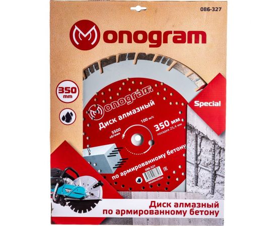 Диск алмазный турбосегментный Special (350х25.4 мм) MONOGRAM 086-327 – изображение 6